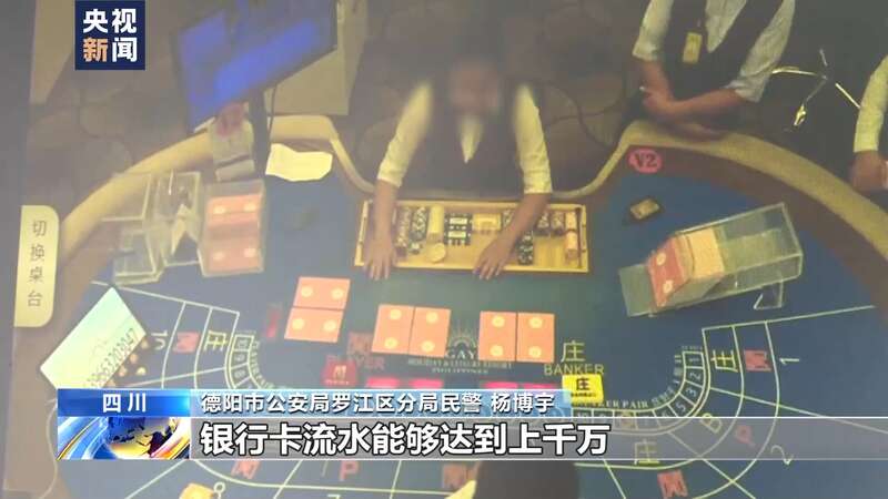 上海17人网上开赌场共吸引投注633亿元